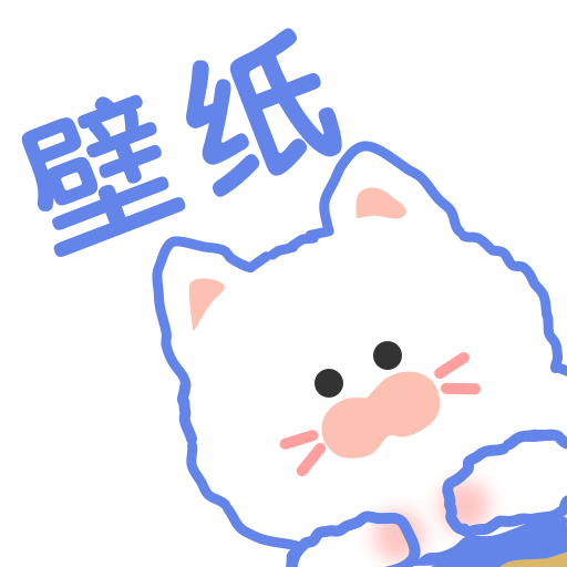 118主題壁紙官方正版